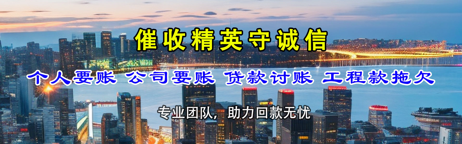 方城讨账公司