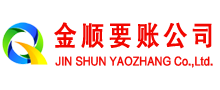 方城金顺追债公司